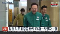 1만 명대 신규 확진…방역조치 추가 완화 논의 시작