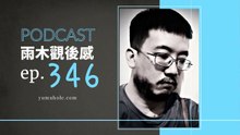 回想猛烈燃燒過的感情餘燼裡有微光也有塵埃落定 - 我夢見柏格曼島 (vol.346, s8ep14)