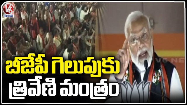 PM Modi Thanking North East People For Grand Victory In Nagaland, Tripura Elections _ V6 News