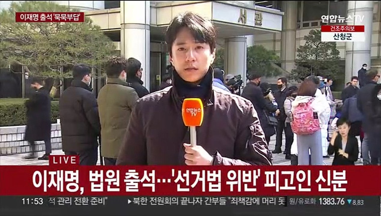 '선거법 위반' 이재명 법원 출석…공개발언 없어