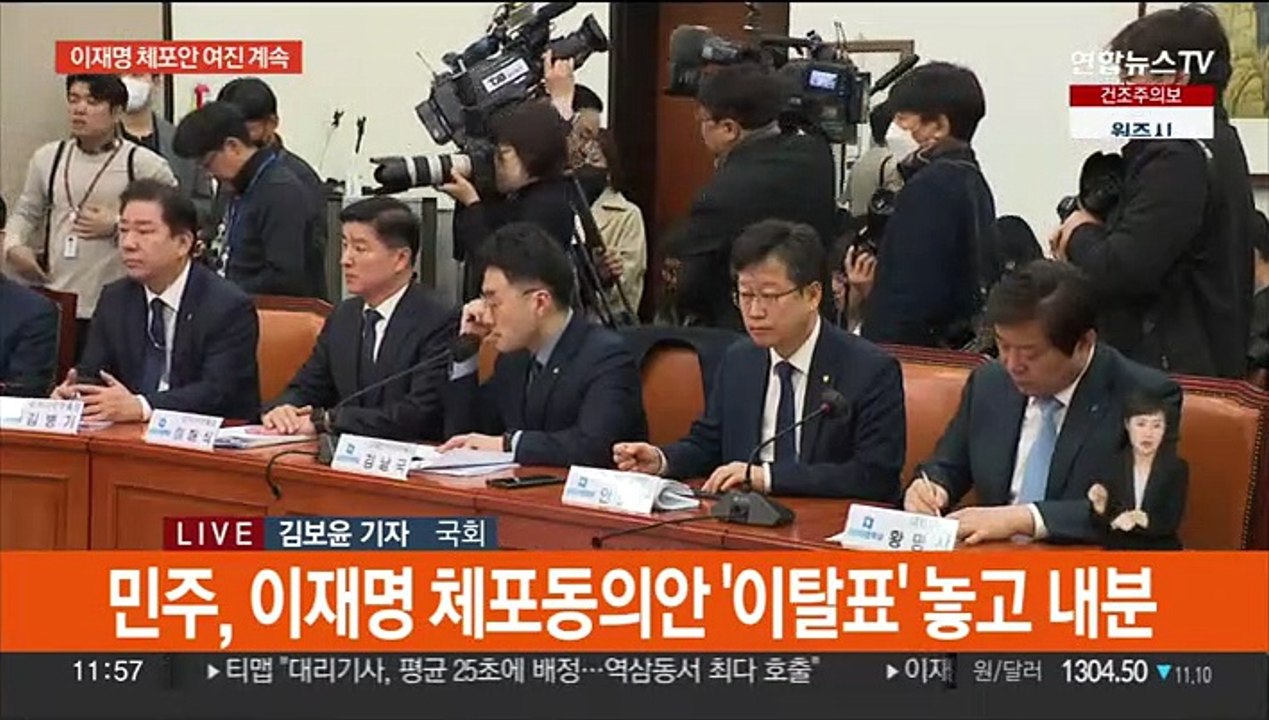 이재명 체포안 여진 계속…여 전대 마지막 TV토론