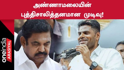 Tamilnadu BJP | ஈரோடு கிழக்கில் சாதுர்யமாக போட்டியில் இருந்து விலகிய பாஜக