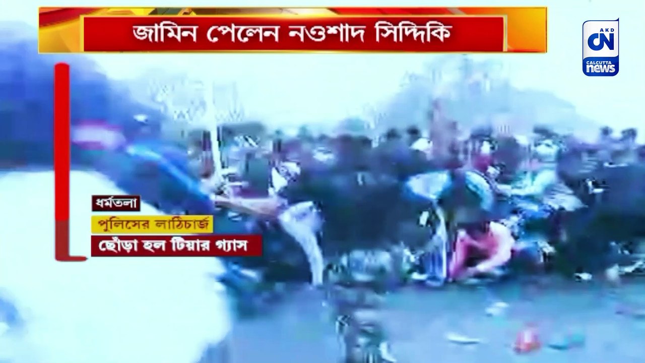 জামিন পেলেন নওশাদ সিদ্দিকি