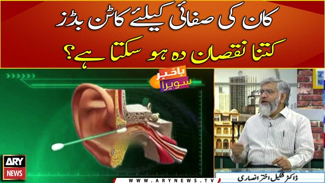 How to Clean Your Ears Without Using Cotton Buds