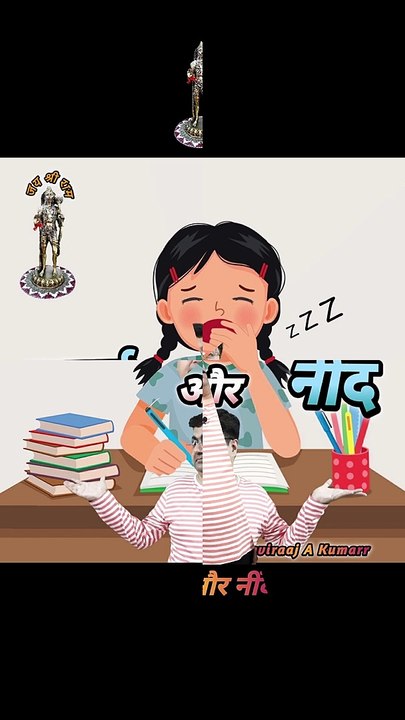 Padhai aur neend