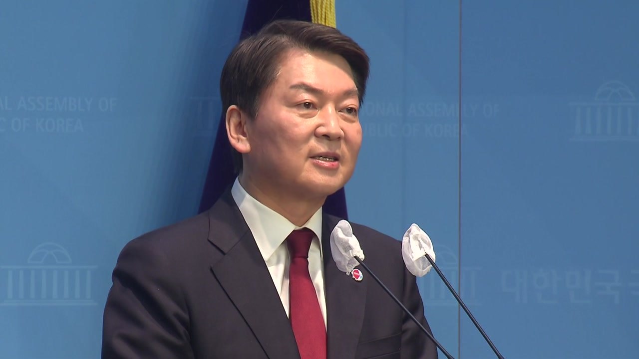 安 "단일화 잘못된 결정이었나?...난 외연 확장 상징" / YTN