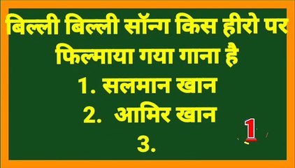 क्या आपको पता है बिल्ली ब्लीचिंग कैसे हीरो पर फिल्माया गया है