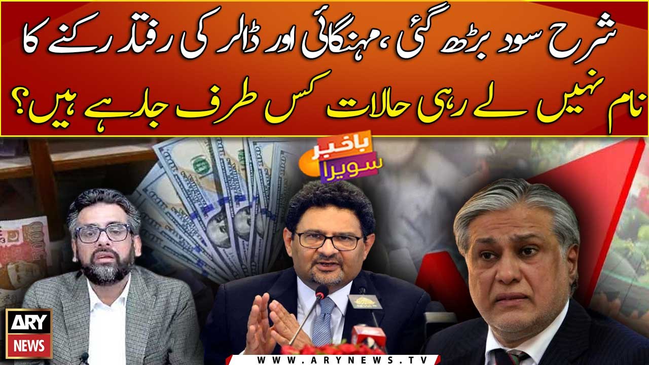 Inflation increasing, and interest rate hiked,...