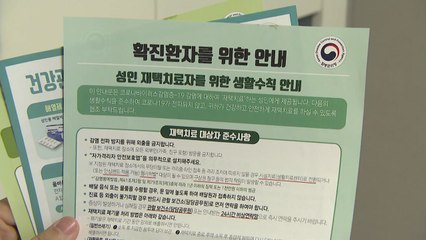 코로나 위기단계 하향 4∼5월 논의..."일상적 관리 전환 준비" / YTN