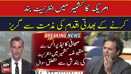 US supports Pakistan’s democratic, legal principles