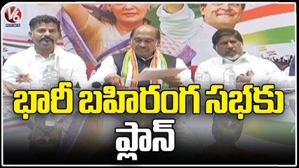 Congress Focus On North Telangana Districts _ V6 News (1)