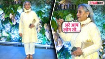 Jaya Bachchan का Paps के साथ प्यारा Video Viral; Abu Jani-Sandeep Khosla के Event में दिखीं हंसती...