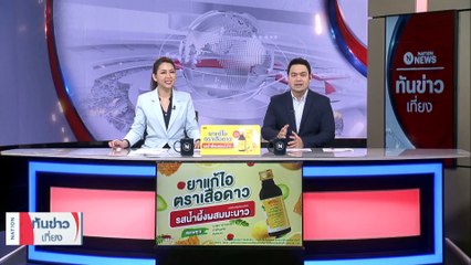 พระพยอม เผยพระสงฆ์โดดกำแพงช่วยโยมไม่อาบัติ | เนชั่นทันข่าวเที่ยง |  3 มี.ค. 66 | PART 1