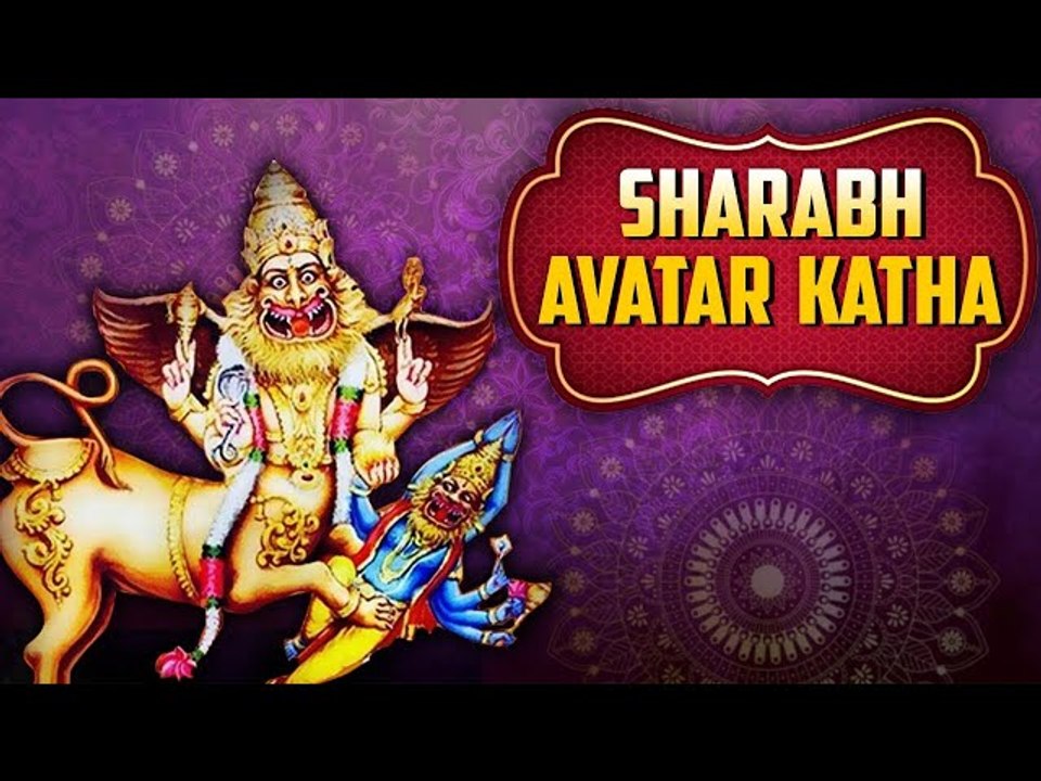 Sharabha Avatar Story | How Sharabha Defeated Narsimha | Lord Shiva's ...