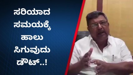 ಸಿಲಿಕಾನ್ ಸಿಟಿಯ ಹಲವು ಭಾಗಗಳಲ್ಲಿ ಹಾಲು ಸರಬರಾಜು ವ್ಯತ್ಯಯ