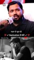 Destruction से बचो _ Khan sir motivational speech #shorts #khansir #khansirmotivation