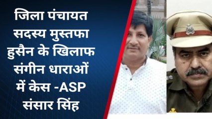 रामपुर:पुलिस कर्मियों से बदसलूकी करने के आरोप में जिला पंचायत सदस्य पर केस दर्ज