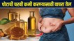 तेल वापरून करा पोट‌ कमी | How to Lose Belly Fat with this Oil? | Oil for Reduce Belly Fat | RI 2
