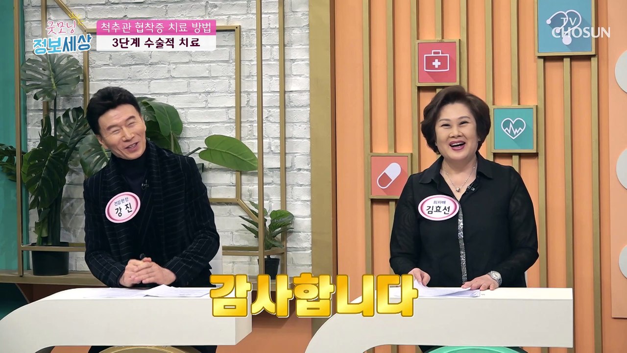허리 근육을 강화하고 건강하게 해주는 걷기 운동! TV CHOSUN 230303 방송