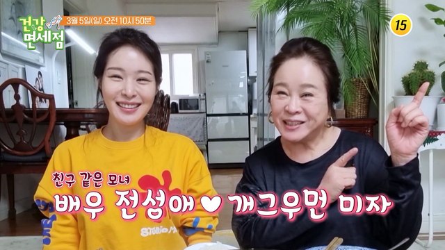 판박이 모녀의 건강은 괜찮을까?_건강면세점 138회 예고 TV CHOSUN 230305 방송