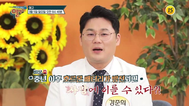 중년 여성도 봄 처녀로 만들어줄 그녀의 건강 비결은?_알맹이 217회 예고 TV CHOSUN 230305 방송