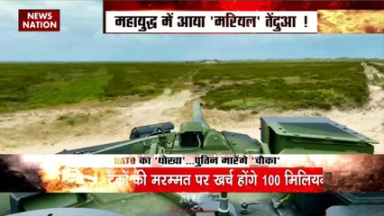 Russia Ukraine war : मदद के नाम पर नाटो देश लूट रहे हैं