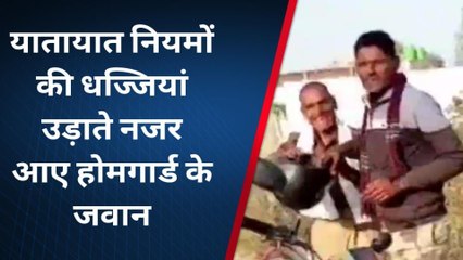 बाराबंकी: वायरल बीडीओ में देखें,यातायात की धज्जियां उड़ाते नजर आए होमगार्ड