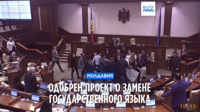 Парламент Молдавии одобрил законопроект о смене государственного языка