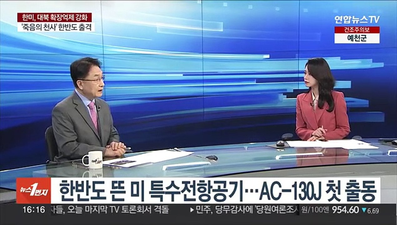 [1번지이슈] 한미, 13일부터 '자유의 방패' 훈련…북 도발 가능성