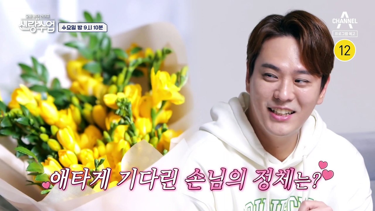 [예고] 둘만의 데이트인 줄 알았는데 방해꾼이 등장했다! 급기야 짐 챙겨서 나가는 사랑이?