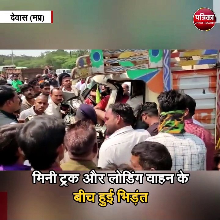 मिनी ट्रक और लोडिंग वाहन के बीच हुई भिड़ंत