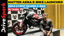 Matter Aera E-Bike With 125 KM Range Details In TAMIL | India's First Geared E-Bike | Giri Mani