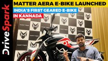 Matter Aera E-Bike with 125 KM Range In KANNADA | India's First Geared E-Bike | Abhishek Mohandas
