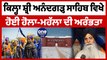 ਕਿਲ੍ਹਾ Sri Anandgarh Sahib ਵਿਖੇ ਹੋਈ ਹੋਲਾ-ਮਹੱਲਾ ਦੀ ਅਰੰਭਤਾ | Hola Mohalla 2023 | OneIndia Punjabi