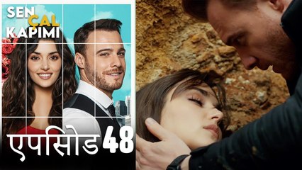 एपिसोड 48 लव इस इन द एयर - Love Is In The Air