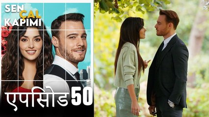 एपिसोड 50 लव इस इन द एयर - Love Is In The Air