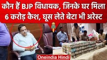 Karnataka BJP MLA Madaal Virupakshappa कौन हैं, जिन पर लगे हैं घूसखोरी के आरोप | वनइंडिया हिंदी