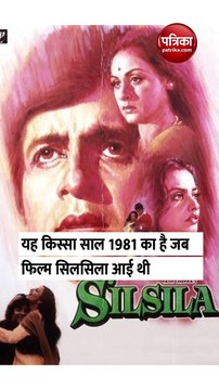 जब पत्नी के सामने अमिताभ बच्चन ने रेखा को लगाया था रंग, आगबबूला हुई जया बच्चन ने एक्ट्रेस को जड़ दिया था थप्पड़