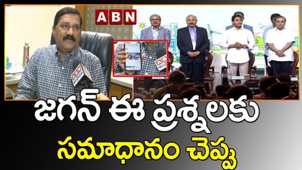 అంబానీ మాటల్లో... ఆంధ్ర ఘన చరిత్ర || Ambani's words... Andhra's Great History || ABN Telugu