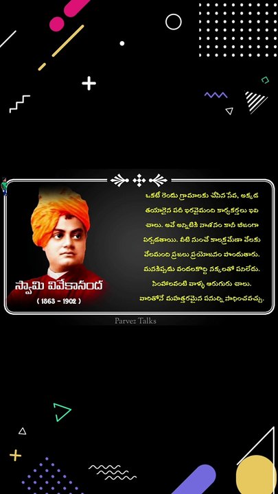 THE MOST Powerful quotes, Advices of swamy Vivekananda #Part-11 #shorts #viral #shortsfeed #trending