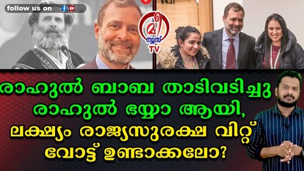 ഇന്ത്യ ചൈന യുദ്ധം വേണമെന്ന പശ്ചാത്യ സ്വപ്നം നടപ്പാക്കാൻ രാഹുൽ?