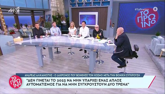 Τέμπη – Ανδρέας Αλικανιώτης: «Δεν θέλω να με αποκαλείτε ήρωα» - Ξέσπασε σε κλάματα η μητέρα του
