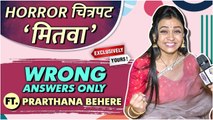 Exclusively Yours: Wrong Answers Only Ft. Prarthana Behere | Horror चित्रपट 'मितवा'