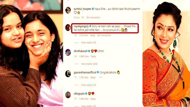 Sumbul Touqeer को Anupama aka Rupali Ganguly ने क्यों कहा SORRY? Check out | FilmiBeat