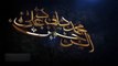 Istaqbal e Ramzan Part 2 | Muhammad Dawood Ur Rehman Ali