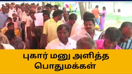 நாகை: நிதி நிறுவன மோசடி; மனுவுடன் குவிந்த மக்கள்!