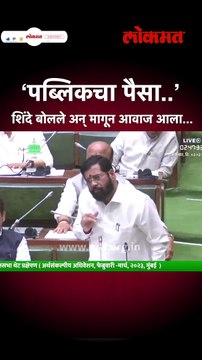 मुंबईबद्दल शिंदे काय बोलले, चहलना काय सांगितलं?