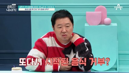 동생을 만나자마자 다시 시작된 식사 거부! 금쪽이는 왜 이러는 걸까?