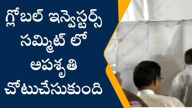 గ్లోబల్ సమ్మిట్ లో అపశృతి... కౌంటర్ ను పీకి పందిరేసిన డెలిగేట్స్