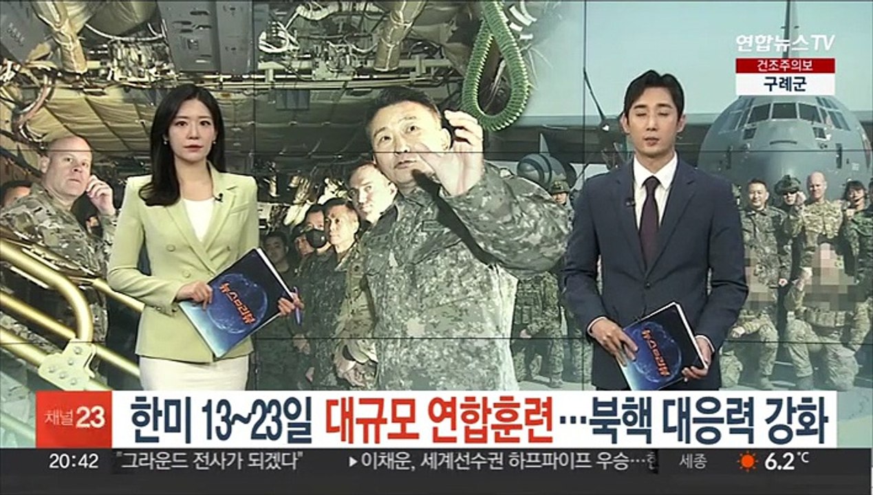 한미, 13~23일 대규모 연합훈련…북핵 대응능력 강화